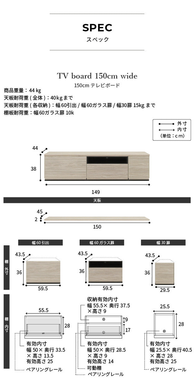 テレビ台AL 幅150cm ローボード テレビボード 国産 日本製 セミ完成品 リビングボード テレビラック リビング収納 大容量 背面収納 引出し TV台 AVボード TVボード おしゃれ 北欧 ナチュラル ウォールナット ブラウン グレー 木目 mu-i-0700004の画像