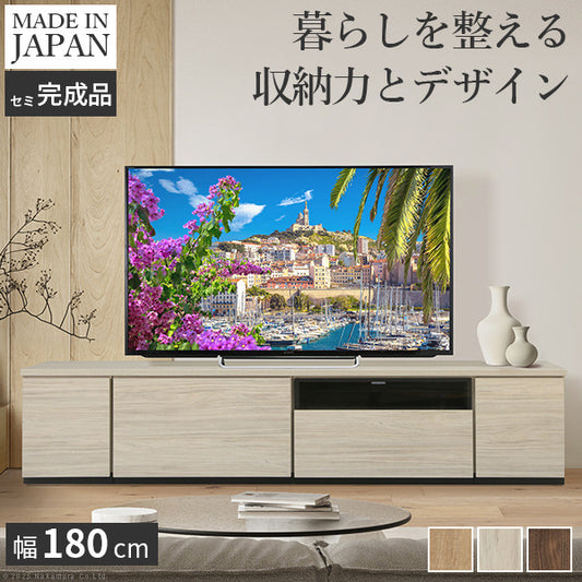 テレビ台AL 幅180cm ローボード テレビボード 国産 日本製 セミ完成品 リビングボード テレビラック リビング収納 大容量 背面収納 引出し TV台 AVボード TVボード おしゃれ 北欧 ナチュラル ウォールナット ブラウン グレー 木目 mu-i-0700007の画像