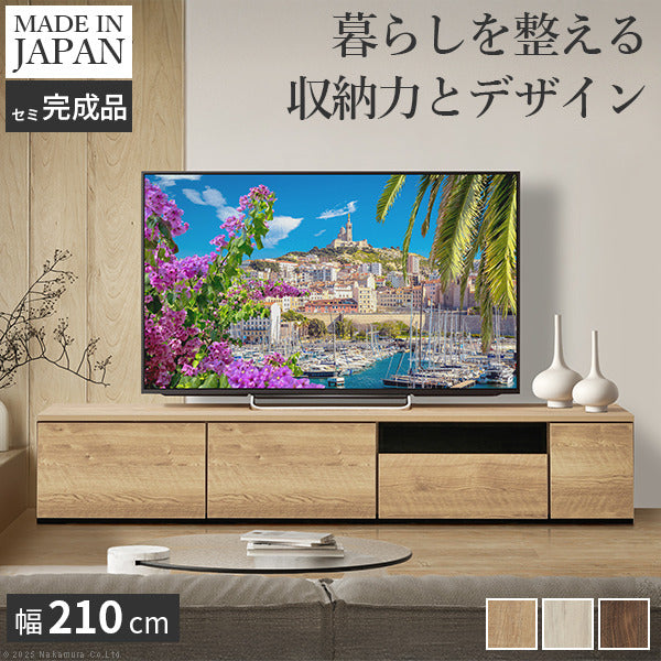 テレビ台AL 幅210cm ローボード テレビボード 国産 日本製 セミ完成品 リビングボード テレビラック リビング収納 大容量 背面収納 引出し TV台 AVボード TVボード おしゃれ 北欧 ナチュラル ウォールナット ブラウン グレー 木目 mu-i-0700010の画像