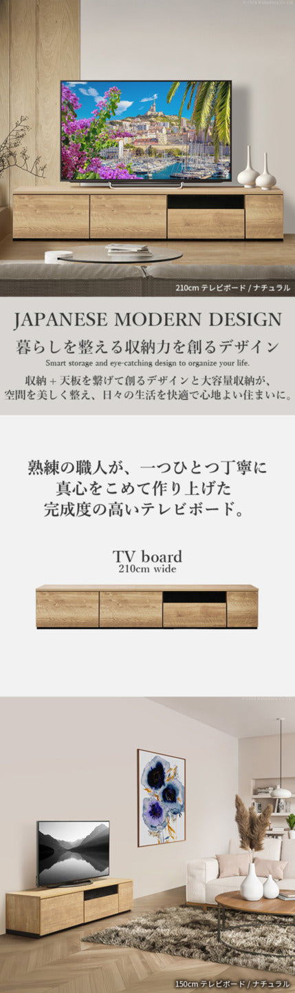 テレビ台AL 幅210cm ローボード テレビボード 国産 日本製 セミ完成品 リビングボード テレビラック リビング収納 大容量 背面収納 引出し TV台 AVボード TVボード おしゃれ 北欧 ナチュラル ウォールナット ブラウン グレー 木目 mu-i-0700010の画像