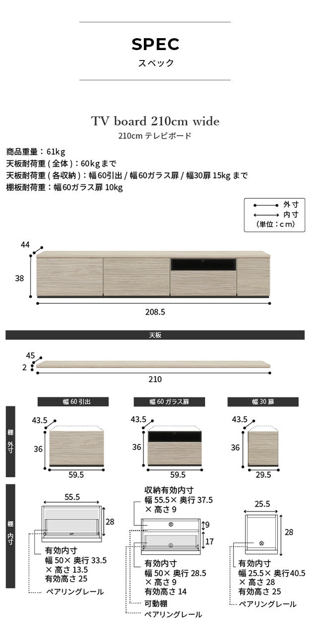テレビ台AL 幅210cm ローボード テレビボード 国産 日本製 セミ完成品 リビングボード テレビラック リビング収納 大容量 背面収納 引出し TV台 AVボード TVボード おしゃれ 北欧 ナチュラル ウォールナット ブラウン グレー 木目 mu-i-0700010の画像