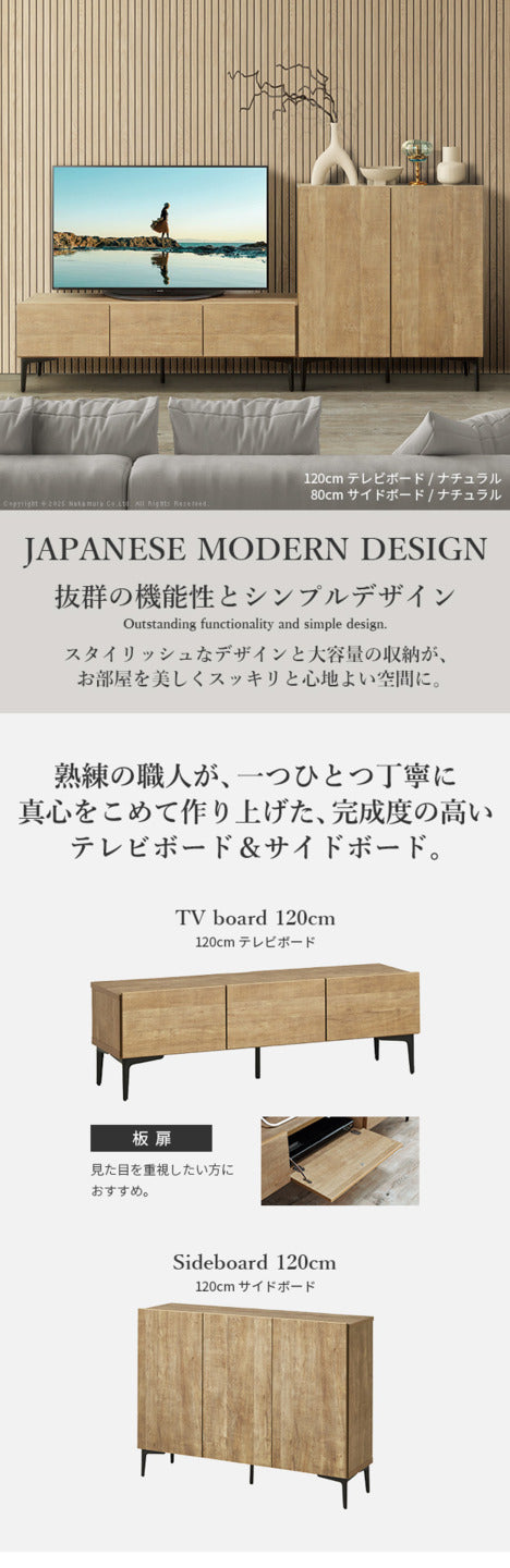 ローボード テレビ台FV 幅120cm 板戸扉＋キャビネットFV 幅120cm セット テレビボード TVボード サイドボード 国産 日本製 セミ完成品 収納 大容量 ナチュラル ウォールナット ブラウン 木製 mu-i-0700015の画像