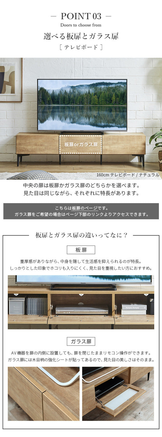 ローボード テレビ台FV 幅120cm 板戸扉＋キャビネットFV 幅120cm セット テレビボード TVボード サイドボード 国産 日本製 セミ完成品 収納 大容量 ナチュラル ウォールナット ブラウン 木製 mu-i-0700015の画像