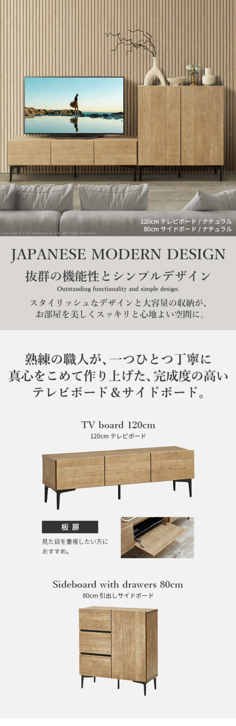 ローボード テレビ台FV 幅120cm 板戸扉＋キャビネットFV 幅80cm ドア引き出し セット テレビボード TVボード サイドボード 国産 日本製 セミ完成品 収納 大容量 ナチュラル ウォールナット ブラウン 木製 mu-i-0700017の画像