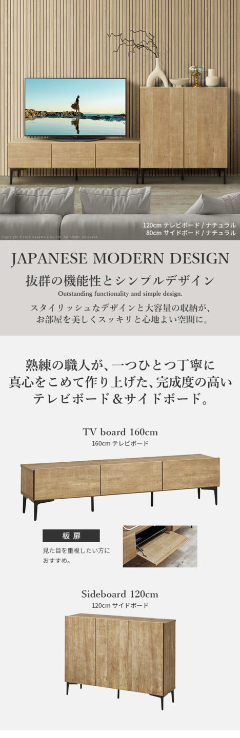 ローボード テレビ台FV 幅160cm 板戸扉＋キャビネットFV 幅120cm セット テレビボード TVボード サイドボード 国産 日本製 セミ完成品 収納 大容量 ナチュラル ウォールナット ブラウン 木製 mu-i-0700021の画像