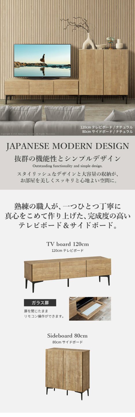 ローボード テレビ台FV 幅120cm ガラス扉＋キャビネットFV 幅80cm セット テレビボード TVボード サイドボード 国産 日本製 セミ完成品 収納 大容量 ナチュラル ウォールナット ブラウン 木製 mu-i-0700025の画像