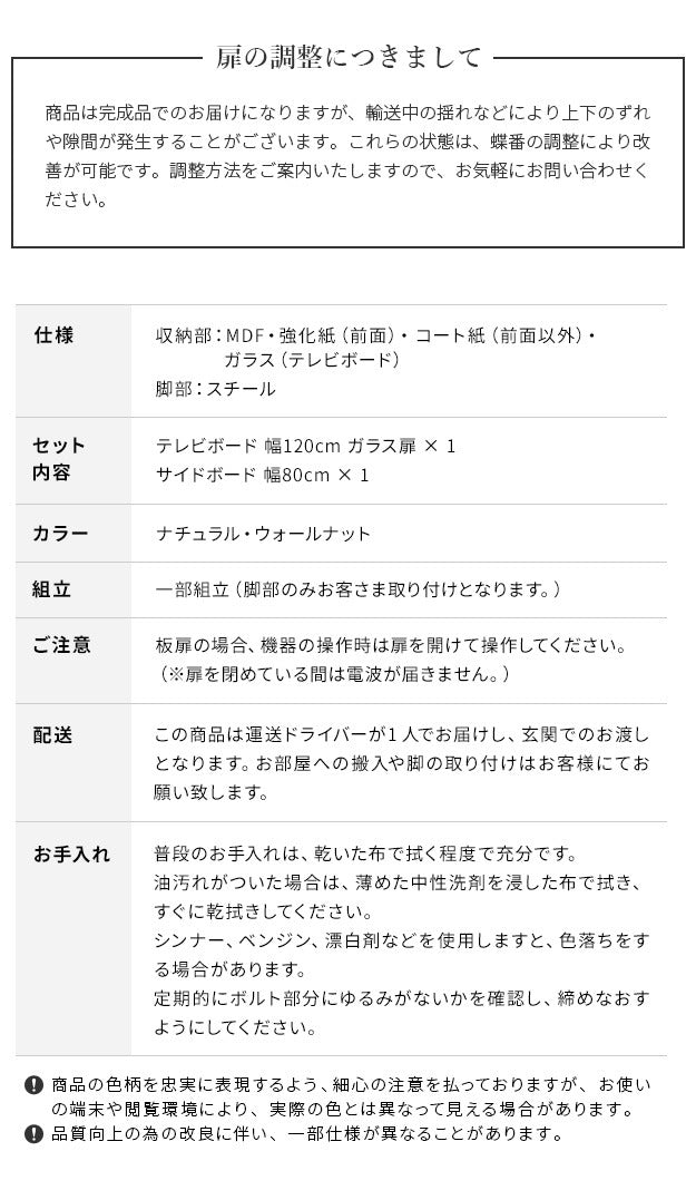 ローボード テレビ台FV 幅120cm ガラス扉＋キャビネットFV 幅80cm セット テレビボード TVボード サイドボード 国産 日本製 セミ完成品 収納 大容量 ナチュラル ウォールナット ブラウン 木製 mu-i-0700025の画像