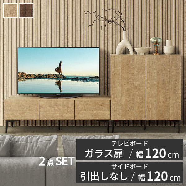 ローボード テレビ台FV 幅120cm ガラス扉＋キャビネットFV 幅120cm セット テレビボード TVボード サイドボード 国産 日本製 セミ完成品 収納 大容量 ナチュラル ウォールナット ブラウン 木製 mu-i-0700027の画像