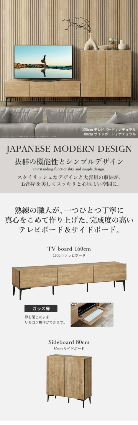 ローボード テレビ台FV 幅160cm ガラス扉＋キャビネットFV 幅80cm セット テレビボード TVボード サイドボード 国産 日本製 セミ完成品 収納 大容量 ナチュラル ウォールナット ブラウン 木製 mu-i-0700031の画像