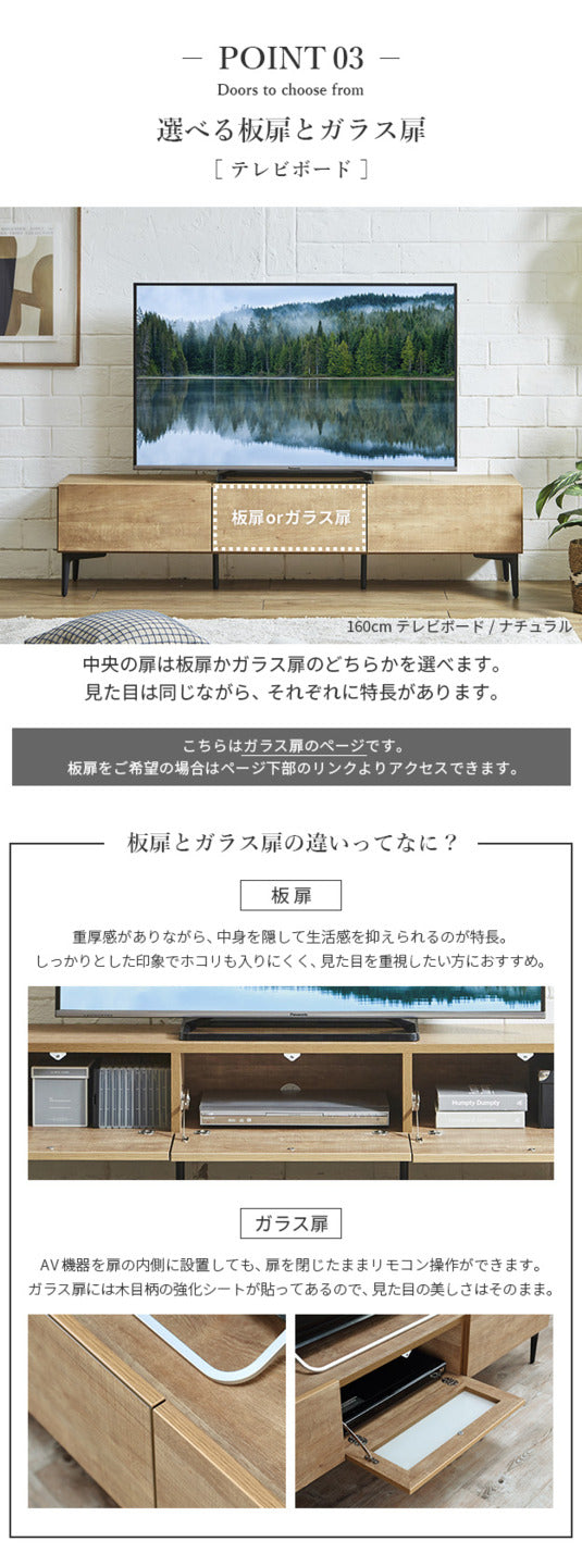 ローボード テレビ台FV 幅160cm ガラス扉＋キャビネットFV 幅80cm セット テレビボード TVボード サイドボード 国産 日本製 セミ完成品 収納 大容量 ナチュラル ウォールナット ブラウン 木製 mu-i-0700031の画像