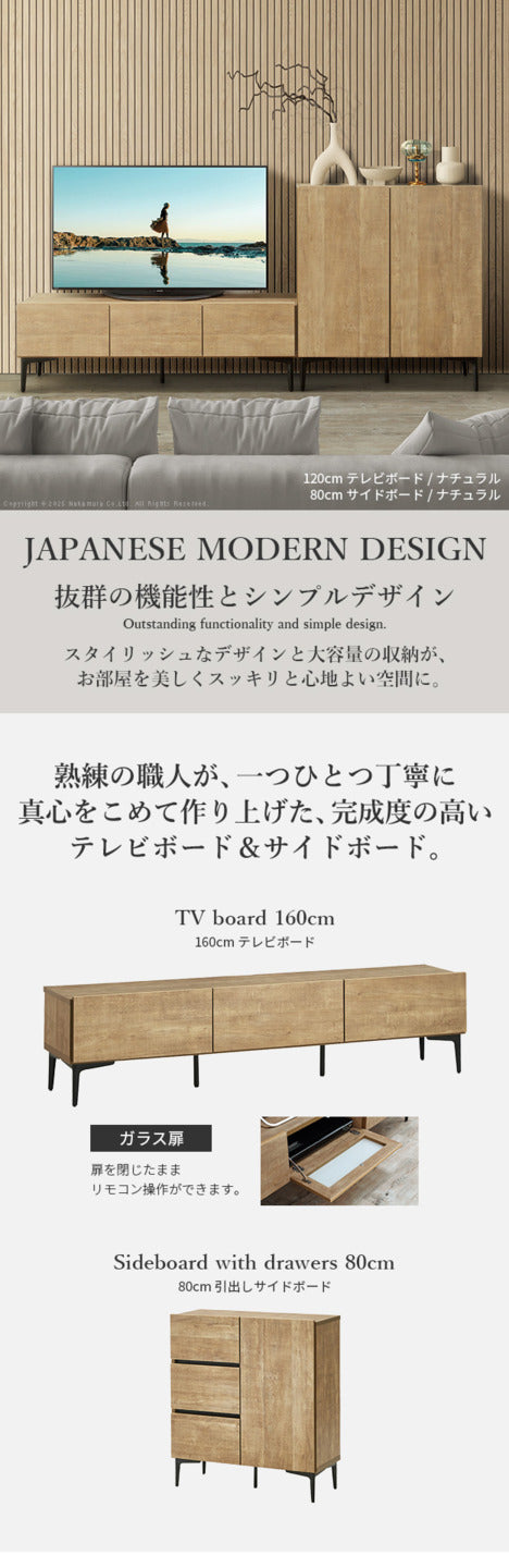 ローボード テレビ台FV 幅160cm ガラス扉＋キャビネットFV 幅80cm ドア引き出し セット テレビボード TVボード サイドボード 国産 日本製 セミ完成品 収納 大容量 ナチュラル ウォールナット ブラウン 木製 mu-i-0700035の画像