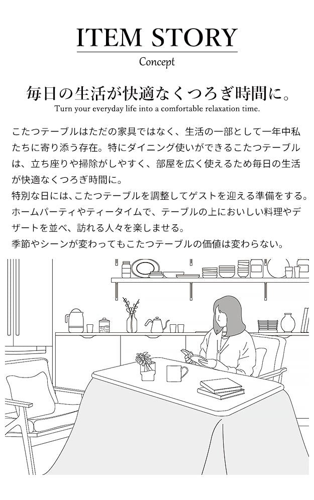 パワフルヒーター-高さ調節機能付きダイニングこたつ アコード 90x60cm+専用省スペースこたつ布団 2点セット SAI 彩 コタツ 長方形 ダイニングテーブル 布団セット 掛け布団 ハイタイプこたつ ファン付き  ブラウン 木目 ナチュラル ベージュ mu-i-1100206