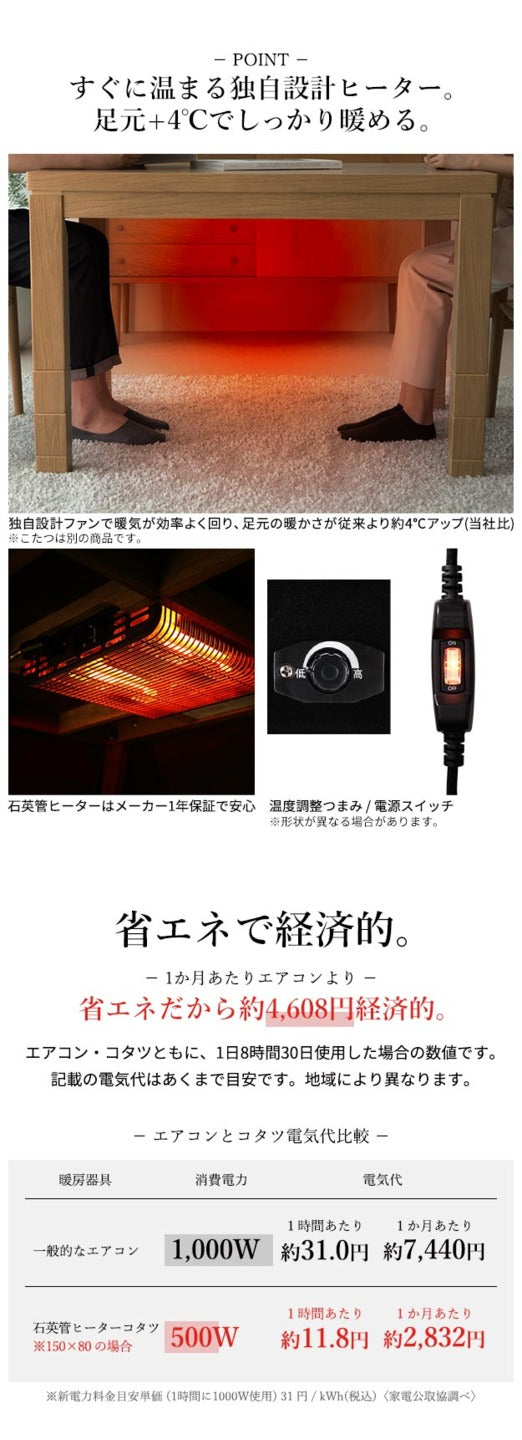 パワフルヒーター 高さ調節機能付きダイニングこたつ アコード 105x80cm+専用省スペースこたつ布団 2点セット SAI 彩 コタツ 長方形 ダイニングテーブル リビング 布団セット 掛け布団 ハイタイプ ファン付き おしゃれ 北欧 ブラウン 木目 ナチュラル ベージュ mu-i-1100230の画像