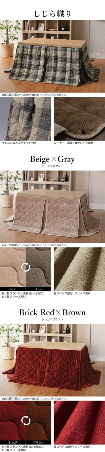 パワフルヒーター 高さ調節機能付きダイニングこたつ アコード 150x90cm+専用省スペースこたつ布団 2点セット SAI 彩 コタツ 長方形 ダイニングテーブル リビング 布団セット 掛け布団 ハイタイプ ファン付き  ブラウン 木目 ナチュラル ベージュ 省エネ mu-i-1100254の画像