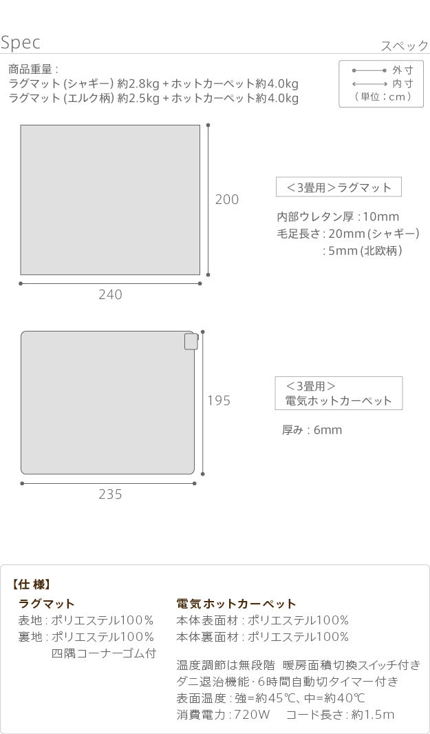 ラグマット 洗える ホットカーペット カバー〔モリス〕3畳 240x200cm +ホットカーペット本体セット セット 電気カーペット対応 ラグ マット あったか ふんわり 北欧 防ダニ シャギー 無地 エルク フランネル 保温シート ウォッシャブル おしゃれ かわいい mu-i-2000045