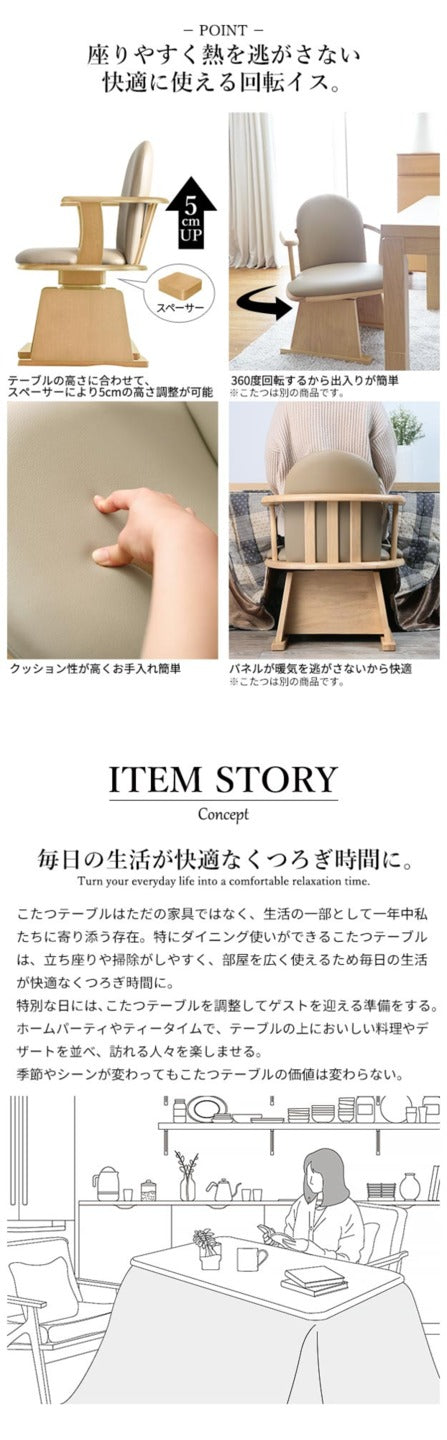 パワフルヒーター 高さ調節機能付きダイニングこたつ アコード 135x80cm 6点セット こたつ本体+専用省スペースこたつ布団+肘付き回転椅子4脚 SAI 彩 こたつ 長方形 ダイニングテーブル 掛け布団 ファン付き 高さ調節 継ぎ脚 おしゃれ ナチュラル ブラウン mu-i-2700156の画像