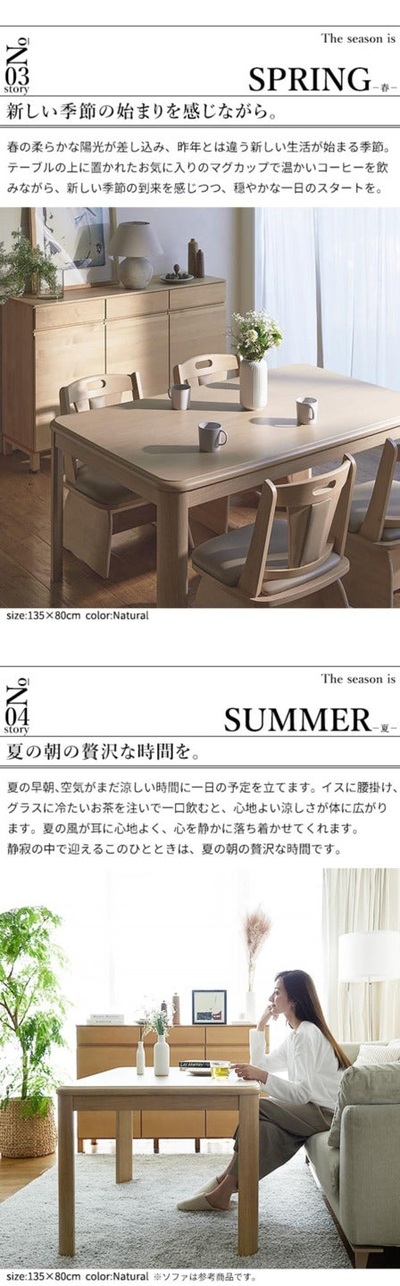 パワフルヒーター 高さ調節機能付きダイニングこたつ アコード 135x80cm 6点セット こたつ本体+専用省スペースこたつ布団+肘付き回転椅子4脚 SAI 彩 こたつ 長方形 ダイニングテーブル 掛け布団 ファン付き 高さ調節 継ぎ脚 おしゃれ ナチュラル ブラウン mu-i-2700156の画像