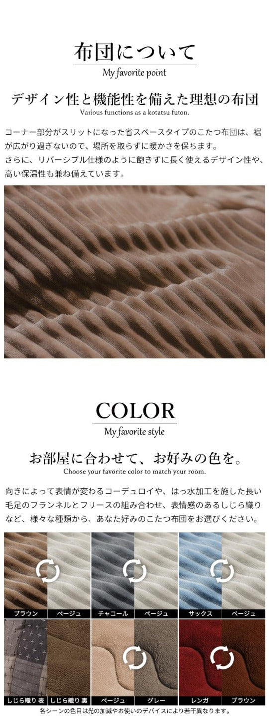 パワフルヒーター 高さ調節機能付きダイニングこたつ アコード 135x80cm 6点セット こたつ本体+専用省スペースこたつ布団+肘付き回転椅子4脚 SAI 彩 こたつ 長方形 ダイニングテーブル 掛け布団 ファン付き 高さ調節 継ぎ脚 おしゃれ ナチュラル ブラウン mu-i-2700156の画像