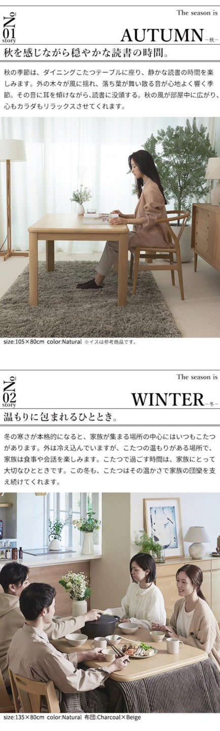 パワフルヒーター-高さ調節機能付きダイニングこたつ アコード 90x60cm 3点セット こたつ本体+専用省スペースこたつ布団+肘付き回転椅子1脚 SAI 彩 こたつ 長方形 ダイニングテーブル 掛け布団 ファン付き 高さ調節 継ぎ脚 ナチュラル ブラウン mu-i-2700158