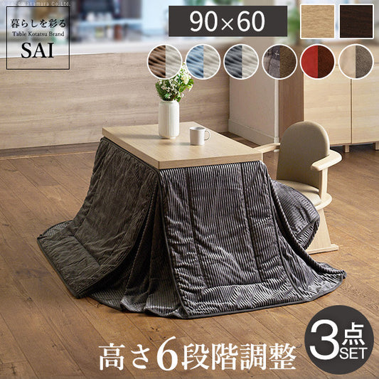 パワフルヒーター6段階に高さ調節できるダイニングこたつ スクット 90x60cm 3点セット こたつ本体+専用省スペースこたつ布団+肘付き回転椅子1脚 SAI 彩 長方形 ダイニングテーブル 掛け布団 ファン付き 高さ調節 継ぎ脚 イス おしゃれ ナチュラル ブラウン  mu-i-3300260の画像