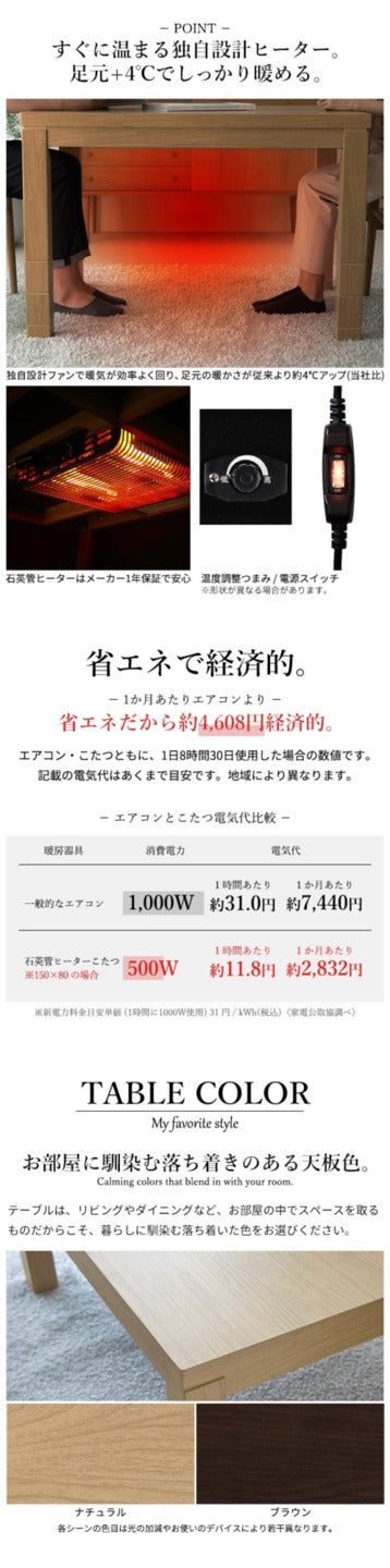 パワフルヒーター6段階に高さ調節できるダイニングこたつ スクット 90x60cm 3点セット こたつ本体+専用省スペースこたつ布団+肘付き回転椅子1脚 SAI 彩 長方形 ダイニングテーブル 掛け布団 ファン付き 高さ調節 継ぎ脚 イス  ナチュラル ブラウン mu-i-3300260