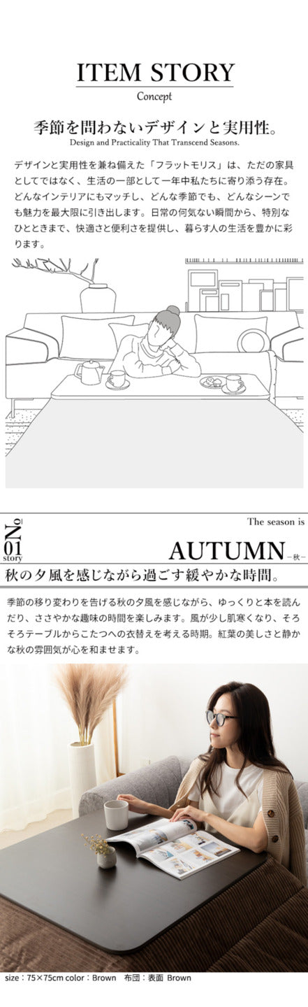 フラットヒーター折れ脚こたつ フラットモリス 105x75cm 保温綿入こたつ布団付き 2点セット SAI 彩 長方形 テーブル 折りたたみ コタツ 炬燵 フラットヒーター 掛け布団付き コーデュロイ リビング ローテーブル 節電 高さ調節 継ぎ脚 北欧 エルク柄 木製 木目 mu-i-3302202の画像