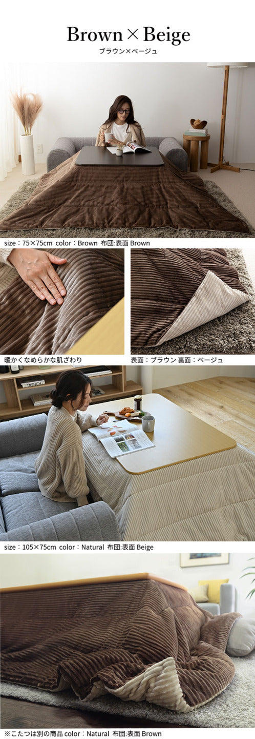 フラットヒーター折れ脚こたつ フラットモリス 105x75cm 保温綿入こたつ布団付き 2点セット SAI 彩 長方形 テーブル 折りたたみ コタツ 炬燵 フラットヒーター 掛け布団付き コーデュロイ リビング ローテーブル 節電 高さ調節 継ぎ脚 北欧 エルク柄 木製 木目 mu-i-3302202の画像