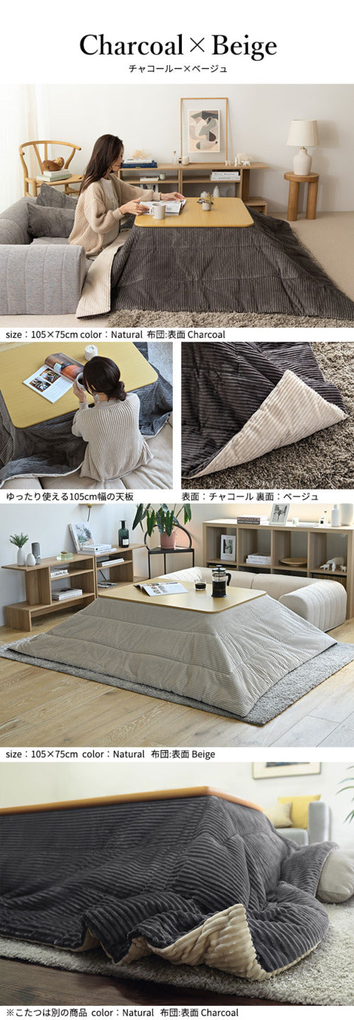 フラットヒーター折れ脚こたつ フラットモリス 105x75cm 保温綿入こたつ布団付き 2点セット SAI 彩 長方形 テーブル 折りたたみ コタツ 炬燵 フラットヒーター 掛け布団付き コーデュロイ リビング ローテーブル 節電 高さ調節 継ぎ脚 北欧 エルク柄 木製 木目 mu-i-3302202の画像