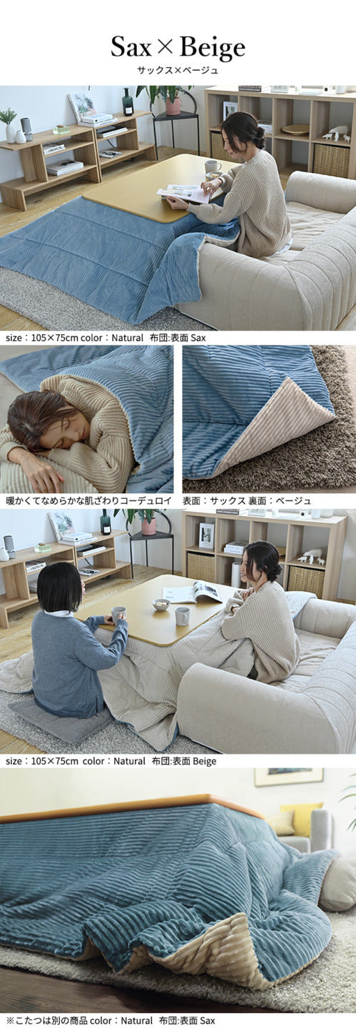 フラットヒーター折れ脚こたつ フラットモリス 105x75cm 保温綿入こたつ布団付き 2点セット SAI 彩 長方形 テーブル 折りたたみ コタツ 炬燵 フラットヒーター 掛け布団付き コーデュロイ リビング ローテーブル 節電 高さ調節 継ぎ脚 北欧 エルク柄 木製 木目 mu-i-3302202の画像