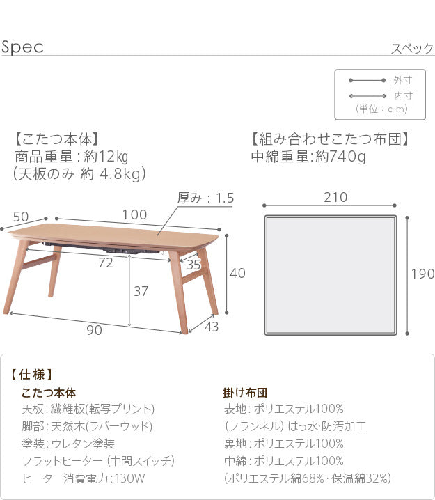 こたつ 長方形 デザインフラットヒーターこたつ〔ノルム〕100x50cm 保温綿入りはっ水こたつ布団エルク柄 2点セット テーブル ソファテーブル カフェテーブル カフェ風 おしゃれ かわいい シンプル 木製 木目 テレワーク リモートワーク 在宅 一人暮らし mu-i-3302836