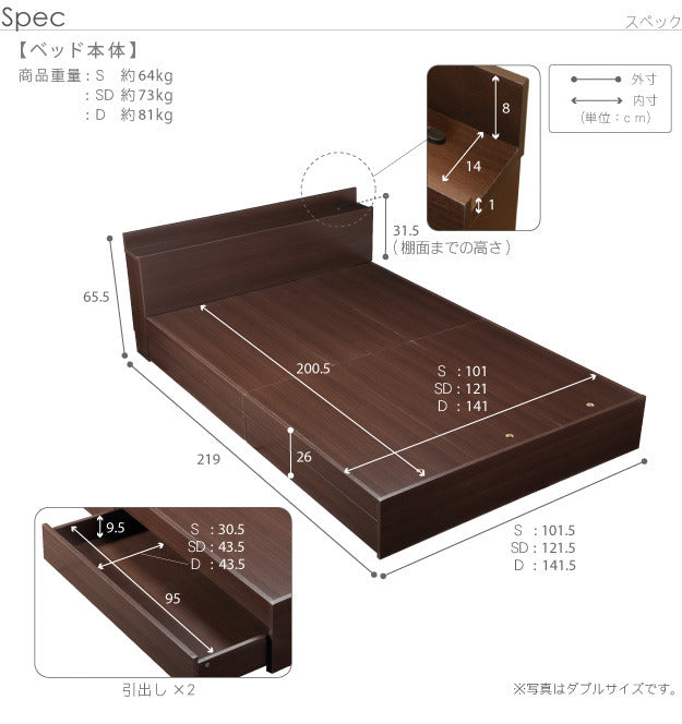 ベッド 収納 セミダブル 収納付き頑丈ベッド 〔カルバン ストレージ〕セミダブル ポケットコイルスプリングマットレスセット マットレス付 チェストベッド コンセント 収納ベッド 引き出し 引出 宮付き 頑丈 木目 木製 シンプル おしゃれ 一人暮らし mu-i-3500068