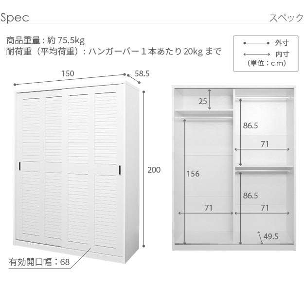 ワードローブ クローゼット 引き戸 ルーバー引き戸 大容量クローゼット 〔アネモネ〕 幅150cm ロッカー タンス 壁面収納 衣類収納 省スペース ハンガーラック クローゼットハンガー 除湿 mu-i-3500245