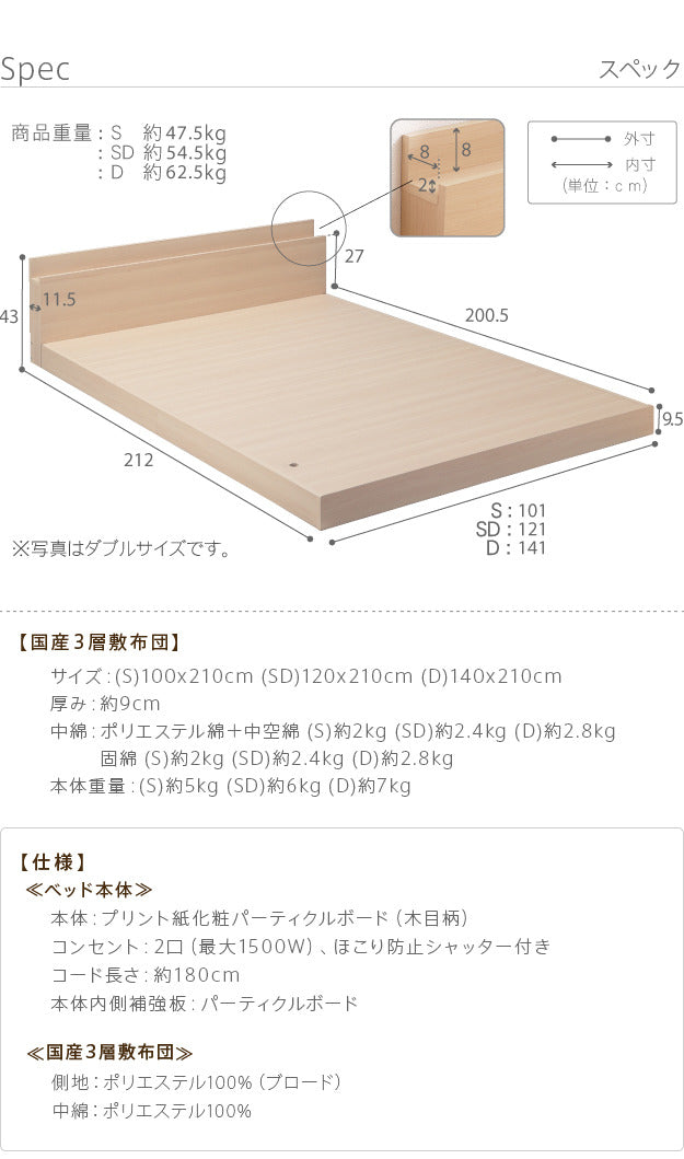 ベッド ロータイプ 連結 家族揃って布団で寝られる連結ローベッド 〔ファミーユ〕 セミダブルサイズ+国産3層敷布団セット ファミリーベッド 親子ベッド 新生活 フロアベッド 木製 宮付き コンセント 布団セット 敷き布団 防ダニ 抗菌 防臭 マットレス不要 mu-i-3500658