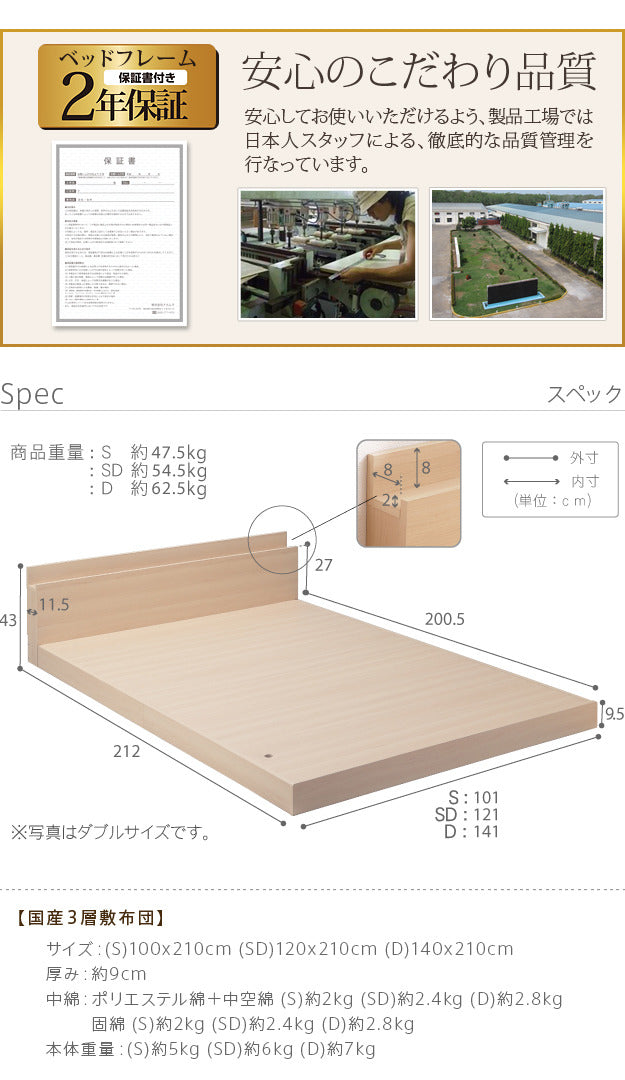 ベッド ロータイプ 連結 家族揃って布団で寝られる連結ローベッド 〔ファミーユ〕 セミダブルサイズ 同色2台+国産3層敷布団セット ファミリーベッド 新生活 フロアベッド 木製 宮付き コンセント 布団セット 敷き布団 防ダニ 抗菌 防臭 マットレス不要 mu-i-3500680