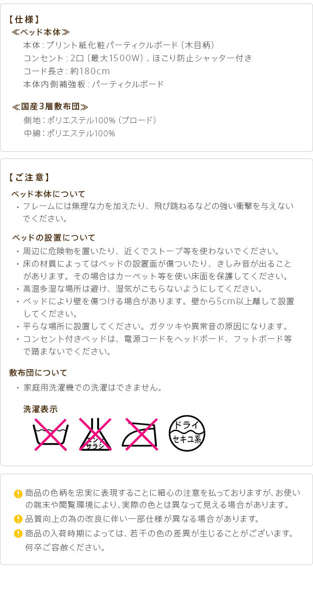 ベッド ロータイプ 連結 家族揃って布団で寝られる連結ローベッド 〔ファミーユ〕 セミダブルサイズ 同色2台+国産3層敷布団セット ファミリーベッド 新生活 フロアベッド 木製 宮付き コンセント 布団セット 敷き布団 防ダニ 抗菌 防臭 マットレス不要 mu-i-3500680