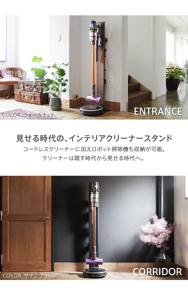 WALLインテリアクリーナースタンド ロボット掃除機設置機能付き オプションツール収納棚板付き ダイソン dyson コードレス スティッククリーナースタンド V15 V12 V11 V10 V8 V7 V6 DC74 DC62 DC45 DC35 Digital Slim Micro スチール製 mu-i-3600179の画像