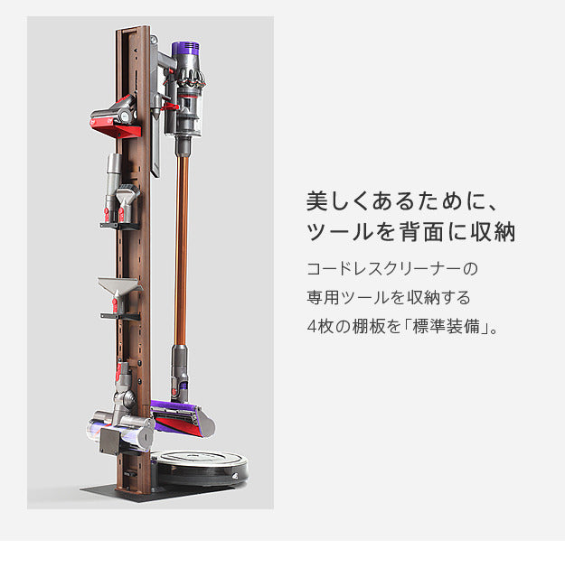 WALLインテリアクリーナースタンド ロボット掃除機設置機能付き オプションツール収納棚板付き ダイソン dyson コードレス スティッククリーナースタンド V15 V12 V11 V10 V8 V7 V6 DC74 DC62 DC45 DC35 Digital Slim Micro スチール製 mu-i-3600179の画像