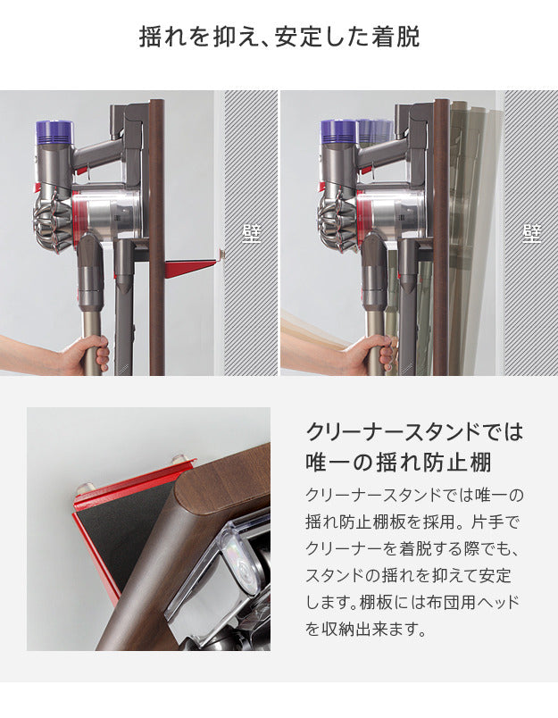 WALLインテリアクリーナースタンド ロボット掃除機設置機能付き オプションツール収納棚板付き ダイソン dyson コードレス スティッククリーナースタンド V15 V12 V11 V10 V8 V7 V6 DC74 DC62 DC45 DC35 Digital Slim Micro スチール製 mu-i-3600179の画像