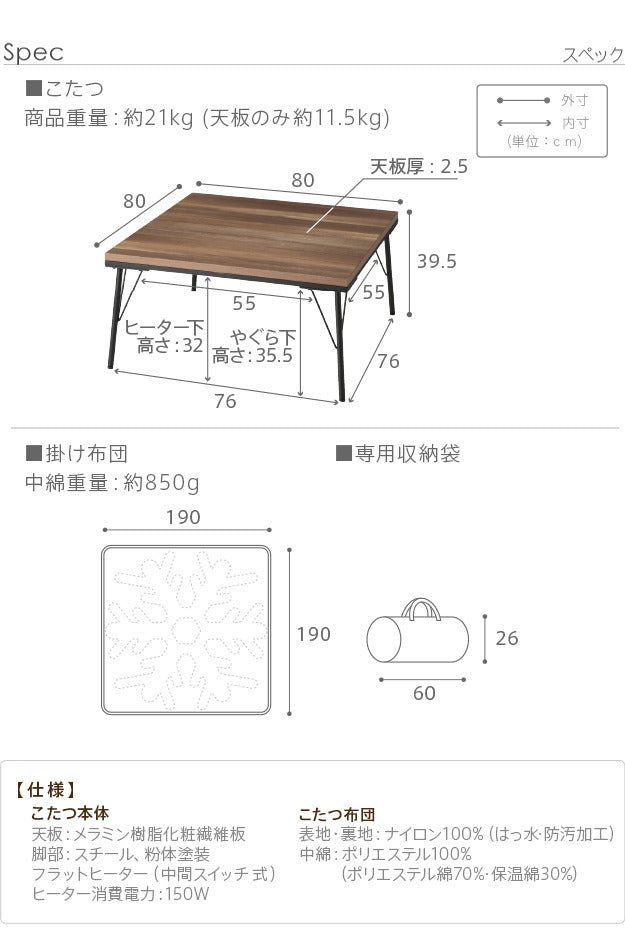 こたつ テーブル おしゃれ 古材風アイアンこたつテーブル〔ブルックスクエア〕80x80cm ペットの毛や汚れに強いこたつ布団 2点セット セット コタツ 炬燵 正方形 古材 フラットヒーター ヴィンテージ レトロ ブルックリン アイアン 鉄 テレワーク リモート mu-i-4300029