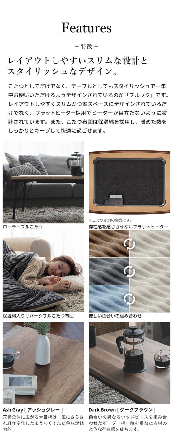 古材風アイアンこたつテーブル ブルックロータイプ 100x50cm リバーシブルコーデュロイ保温綿入こたつ布団 2点セット SAI 彩 長方形 ブルックリン おしゃれ 掛け布団 あったか ローテーブル 炬燵 フラットヒーター 天然木 ヴィンテージ レトロ カフェ風  mu-i-4300035の画像