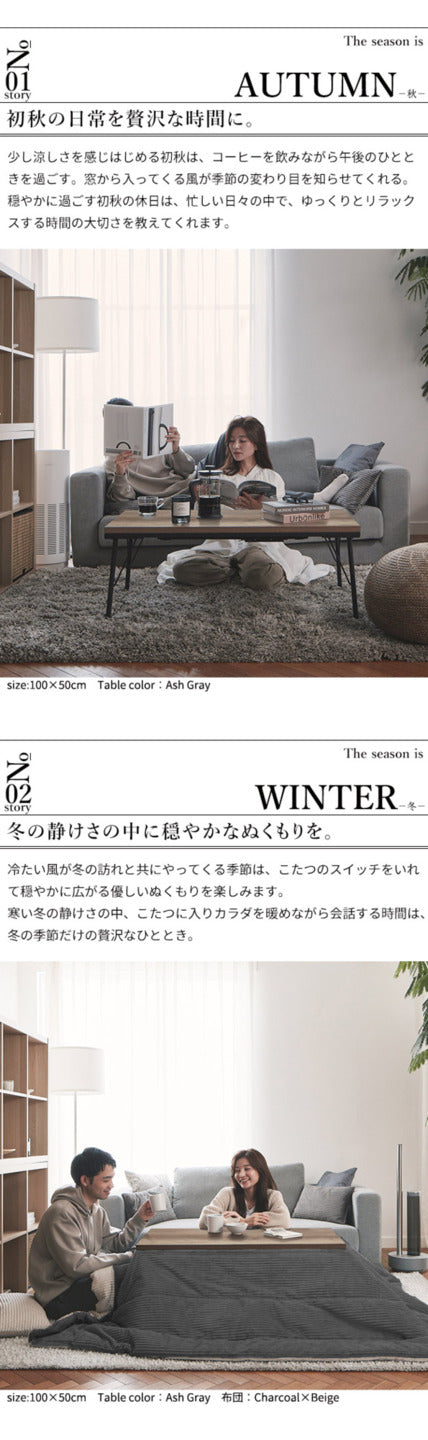 古材風アイアンこたつテーブル ブルックロータイプ 100x50cm リバーシブルコーデュロイ保温綿入こたつ布団 2点セット SAI 彩 長方形 ブルックリン おしゃれ 掛け布団 あったか ローテーブル 炬燵 フラットヒーター 天然木 ヴィンテージ レトロ カフェ風  mu-i-4300035の画像