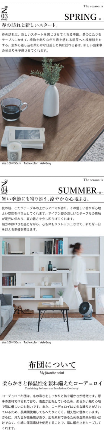 古材風アイアンこたつテーブル ブルックロータイプ 100x50cm リバーシブルコーデュロイ保温綿入こたつ布団 2点セット SAI 彩 長方形 ブルックリン おしゃれ 掛け布団 あったか ローテーブル 炬燵 フラットヒーター 天然木 ヴィンテージ レトロ カフェ風  mu-i-4300035の画像