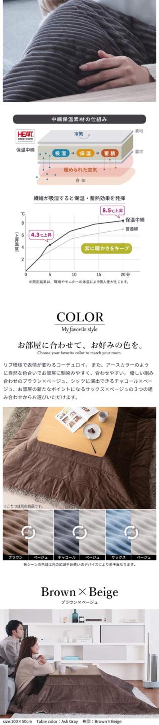 古材風アイアンこたつテーブル ブルックロータイプ 100x50cm リバーシブルコーデュロイ保温綿入こたつ布団 2点セット SAI 彩 長方形 ブルックリン おしゃれ 掛け布団 あったか ローテーブル 炬燵 フラットヒーター 天然木 ヴィンテージ レトロ カフェ風  mu-i-4300035の画像