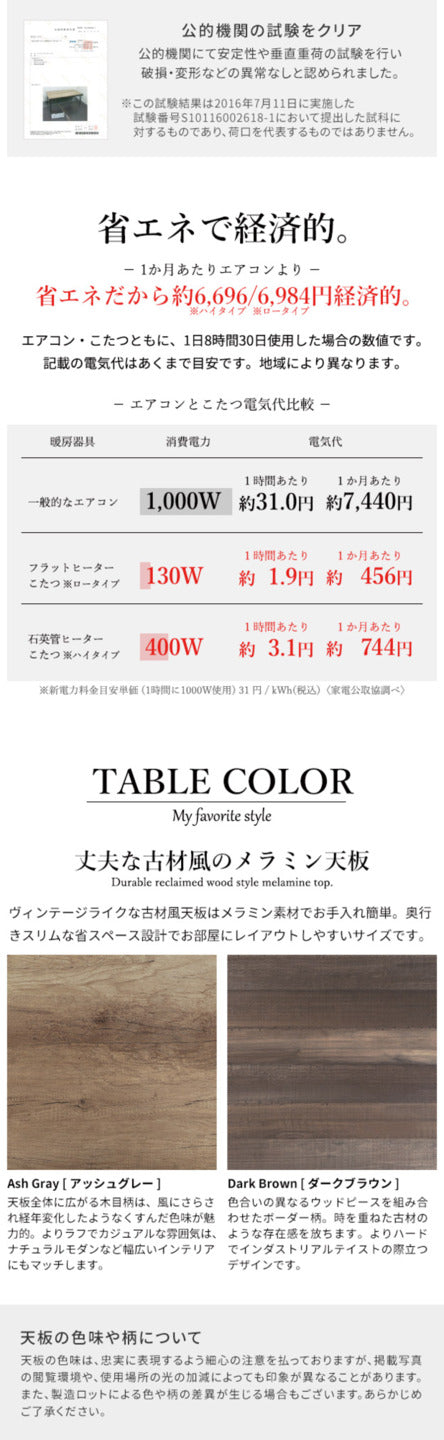 古材風アイアンこたつテーブル ブルックロータイプ 100x50cm リバーシブルコーデュロイ保温綿入こたつ布団 2点セット SAI 彩 長方形 ブルックリン おしゃれ 掛け布団 あったか ローテーブル 炬燵 フラットヒーター 天然木 ヴィンテージ レトロ カフェ風  mu-i-4300035の画像