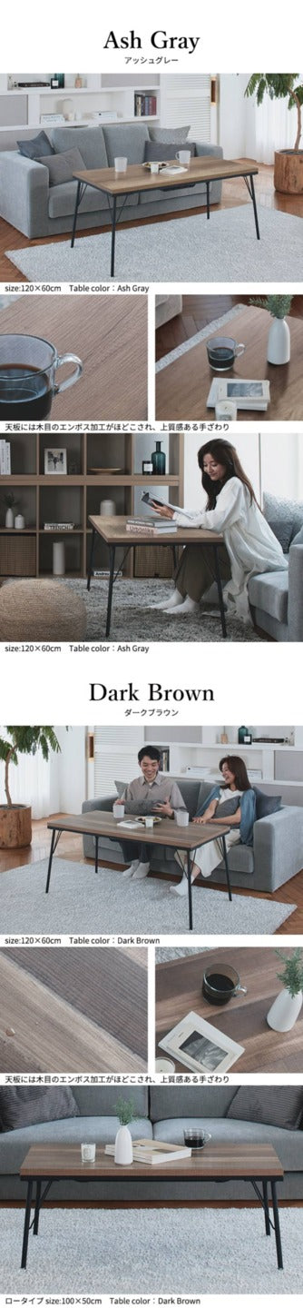 古材風アイアンこたつテーブル ブルックハイタイプ 120x60cm リバーシブルコーデュロイ保温綿入こたつ布団 2点セット SAI 彩 長方形 ブルックリン 継ぎ脚付き 高さ調節 おしゃれ 掛布団 あったか ローテーブル 石英管ヒーター 天然木 ヴィンテージ レトロ  mu-i-4300041の画像