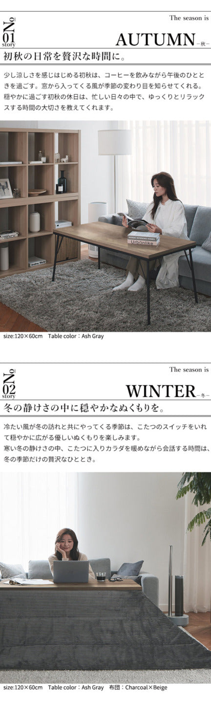 古材風アイアンこたつテーブル ブルックハイタイプ 120x60cm リバーシブルコーデュロイ保温綿入こたつ布団 2点セット SAI 彩 長方形 ブルックリン 継ぎ脚付き 高さ調節 おしゃれ 掛布団 あったか ローテーブル 石英管ヒーター 天然木 ヴィンテージ レトロ  mu-i-4300041の画像