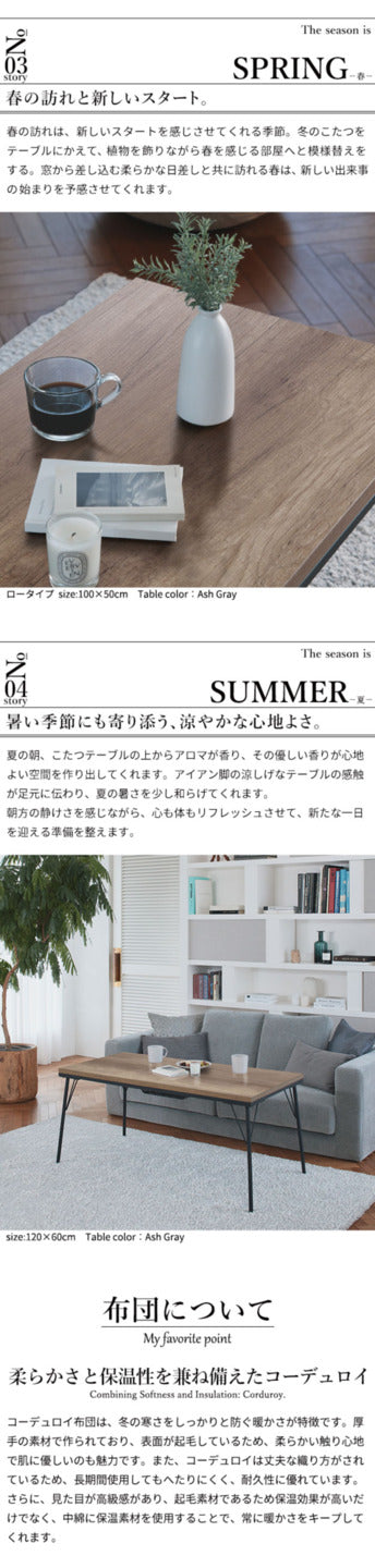 古材風アイアンこたつテーブル ブルックハイタイプ 120x60cm リバーシブルコーデュロイ保温綿入こたつ布団 2点セット SAI 彩 長方形 ブルックリン 継ぎ脚付き 高さ調節 おしゃれ 掛布団 あったか ローテーブル 石英管ヒーター 天然木 ヴィンテージ レトロ  mu-i-4300041の画像