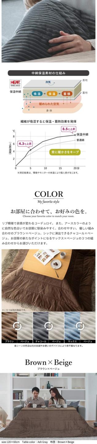 古材風アイアンこたつテーブル ブルックハイタイプ 120x60cm リバーシブルコーデュロイ保温綿入こたつ布団 2点セット SAI 彩 長方形 ブルックリン 継ぎ脚付き 高さ調節 おしゃれ 掛布団 あったか ローテーブル 石英管ヒーター 天然木 ヴィンテージ レトロ  mu-i-4300041の画像