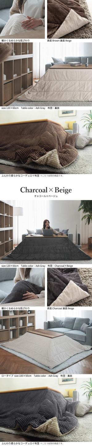 古材風アイアンこたつテーブル ブルックハイタイプ 120x60cm リバーシブルコーデュロイ保温綿入こたつ布団 2点セット SAI 彩 長方形 ブルックリン 継ぎ脚付き 高さ調節 おしゃれ 掛布団 あったか ローテーブル 石英管ヒーター 天然木 ヴィンテージ レトロ  mu-i-4300041の画像