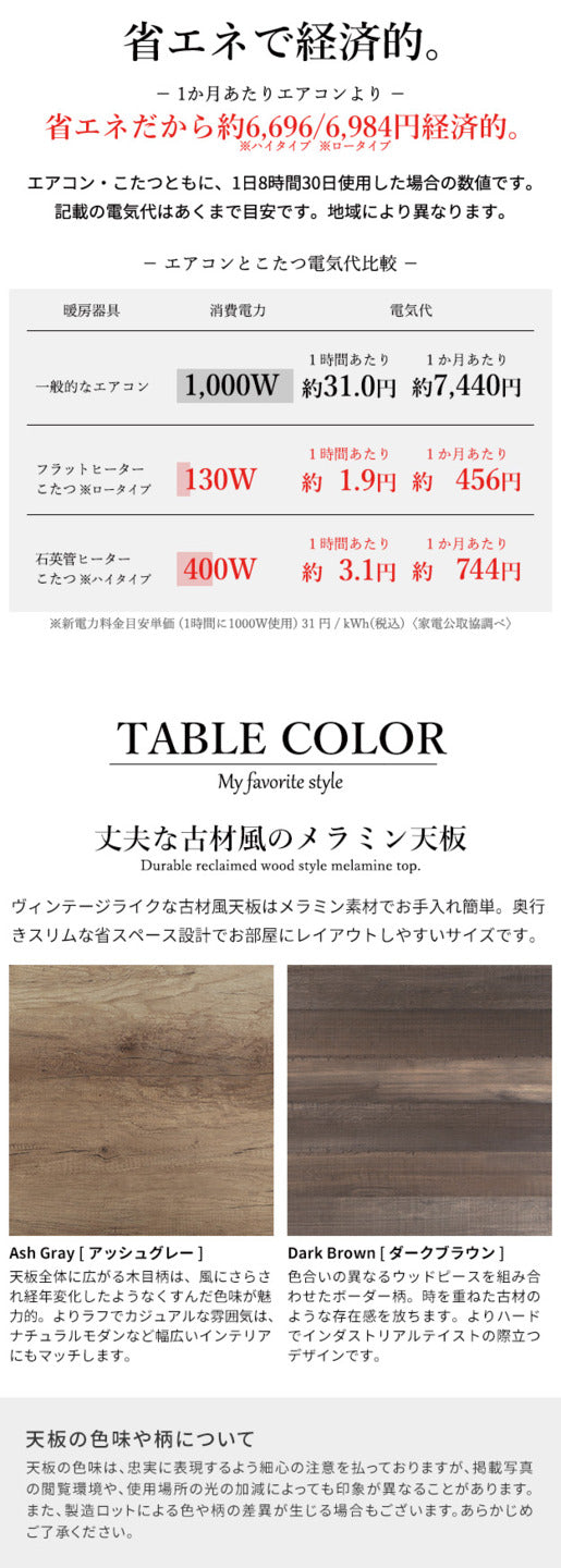 古材風アイアンこたつテーブル ブルックハイタイプ 120x60cm リバーシブルコーデュロイ保温綿入こたつ布団 2点セット SAI 彩 長方形 ブルックリン 継ぎ脚付き 高さ調節 おしゃれ 掛布団 あったか ローテーブル 石英管ヒーター 天然木 ヴィンテージ レトロ  mu-i-4300041の画像